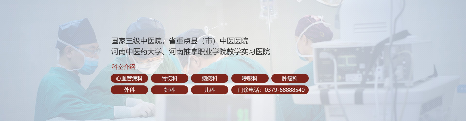 宜陽(yáng)縣中醫(yī)院